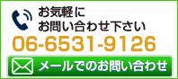 バローベ お問い合わせ